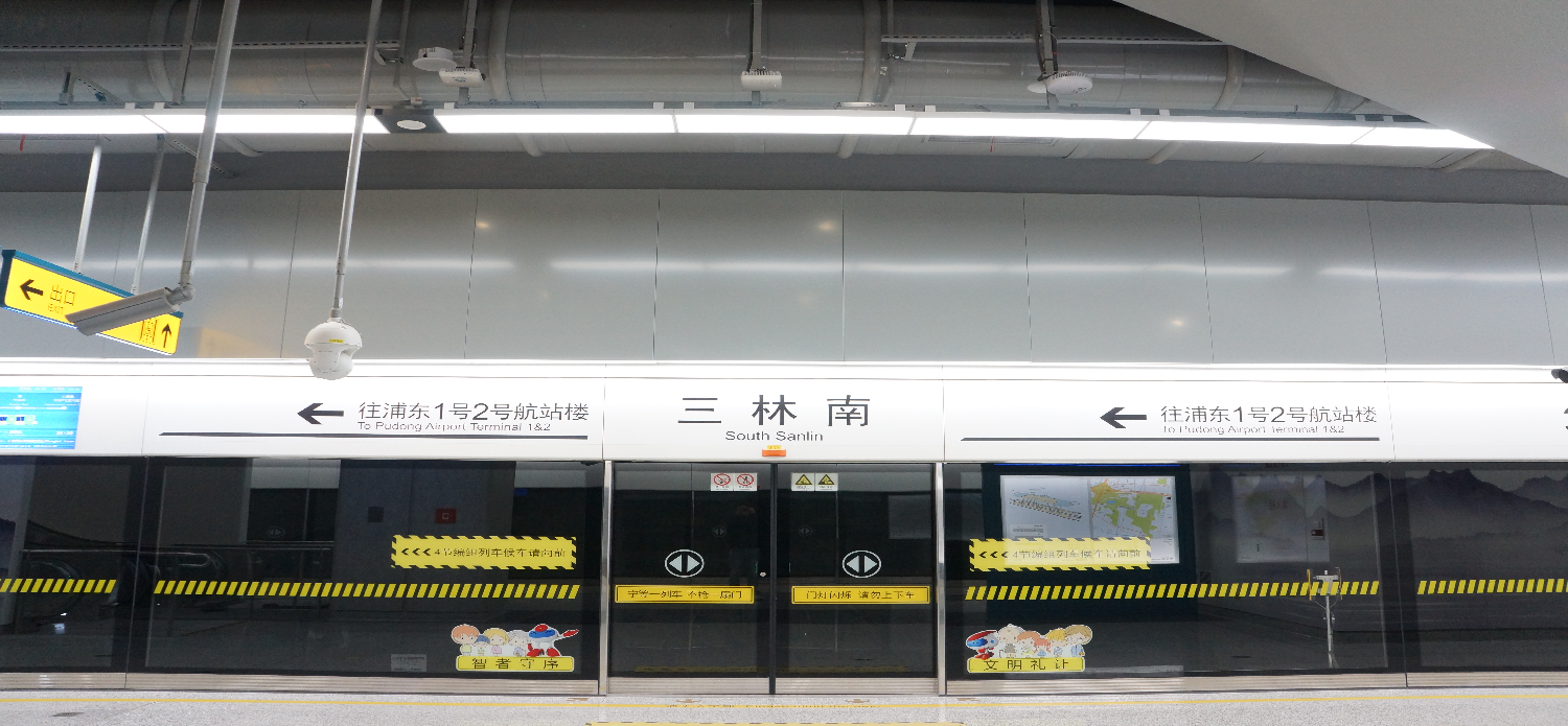 上海市域机场联络线-三林南